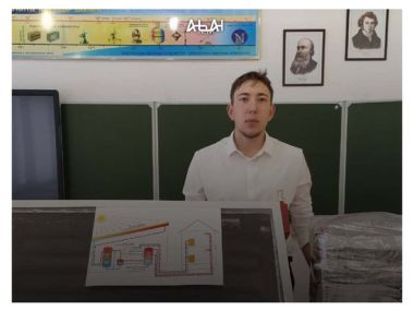 Ученик из области Абай создал проект по эффективному использованию солнечной энергии
