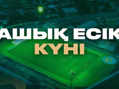 ФК «Елимай» объявляет день открытых дверей
