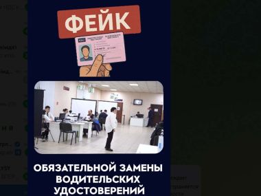 Департамент полиции области Абай предупреждает