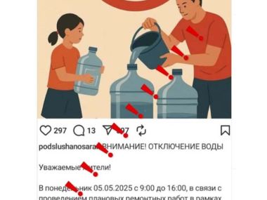 Водоснабжение НЕ приостанавливается!