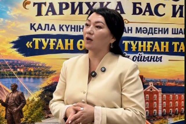В честь Дня города состоялась познавательная QUIZ-игра &laquo;Туған өлке &ndash; тұнған тарих&raquo;