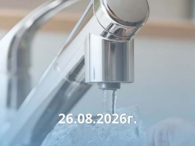 Внимание: Временная приостановка водоснабжения