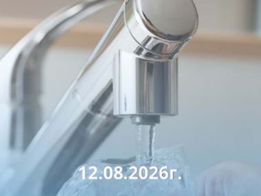 Внимание: временное отключение водоснабжения