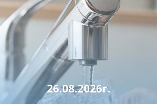 Внимание: Временная приостановка водоснабжения