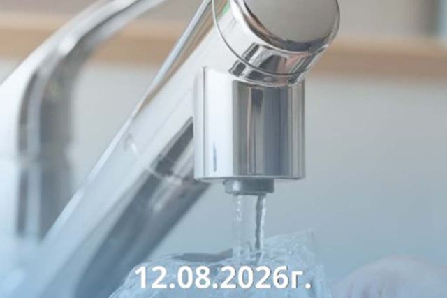 Внимание: временное отключение водоснабжения