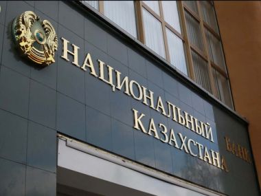 Функционирует Портал закупок Национального Банка Республики Казахстан
