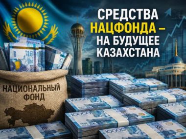 Токаев высказался о значимости Национального фонда