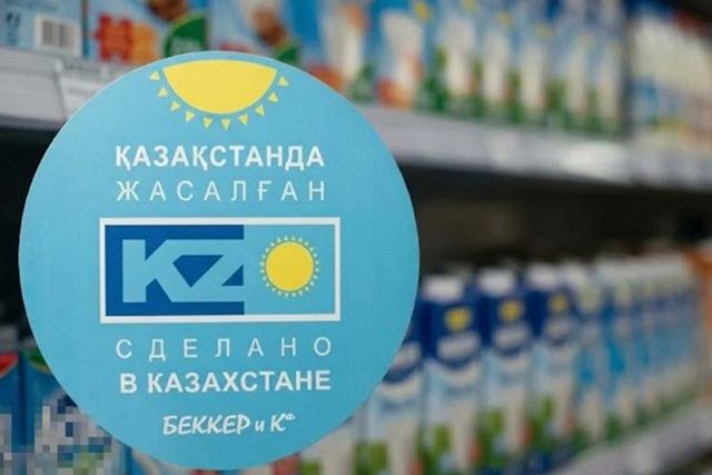 С 20 октября казахстанские товары получат приоритет на полках магазинов