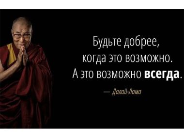 Пять советов Далай-ламы для женщин