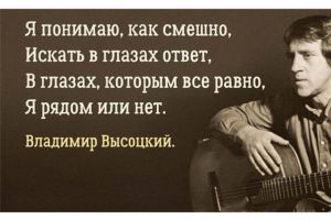 Крылатые выражения  и стихи Владимира Высоцкого