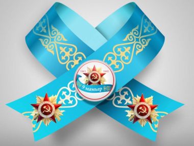 Программа празднования Дня Победы в Семее
