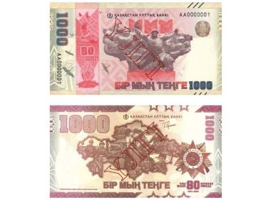 Юбилейную банкноту в 1 000 тенге выпустили в обращение