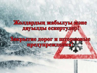 Внимание: ограничение движения