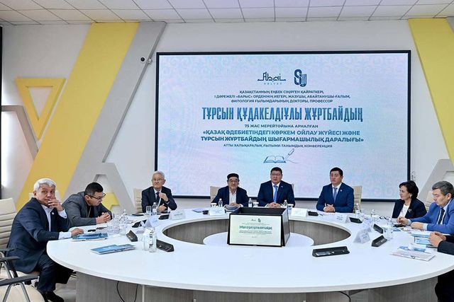Прошла международная конференция, посвященная 75-летию Турсына Журтбая