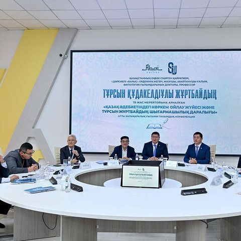 Прошла международная конференция, посвященная 75-летию Турсына Журтбая