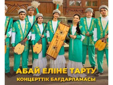 Семейчан и гостей города приглашают на концертную программу
