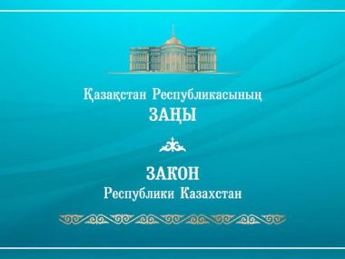 Президентом подписаны законы, обеспечивающие защиту прав женщин и безопасность детей