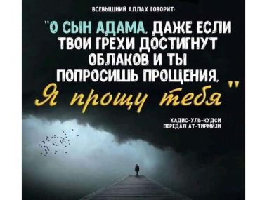 Вдохновляющие цитаты из Корана