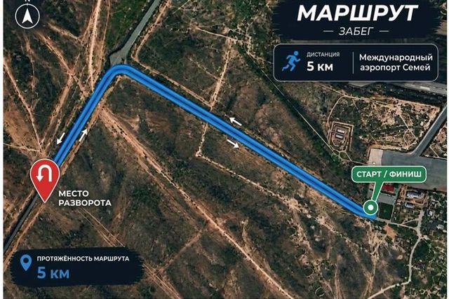 В Семее в честь Дня города пройдет ночной марафон &laquo;TUNGI RUN SEMEY-2026