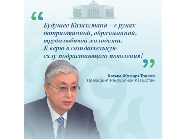 Қазақстандағы жастар саясаты: жұмыспен қамту, тұрғын үй және қызметте өсу