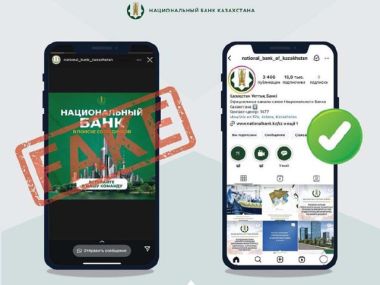 Мошенники используют бренд Нацбанка РК