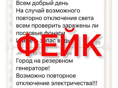 Акимат города прокомментировал отключение света в Семее