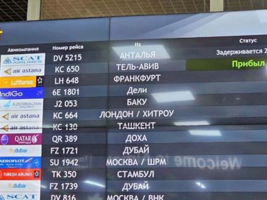 Самолет из Тель-Авива с казахстанцами прибыл в Алматы