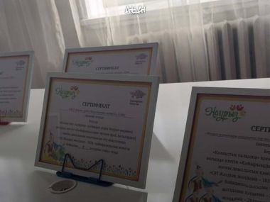 Вручены сертификаты по проекту «Жаздық жолдама-2024» в Аягозском районе