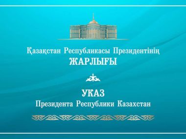 Новый город создан в Казахстане