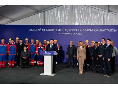 В области Абай заложен фундамент Актогайского металлургического комплекса