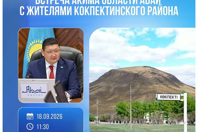Аким области Абай встретится с жителями Кокпектинского района