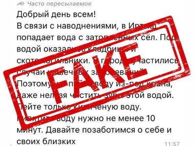 В WhatsApp население области пугают кишечными заболеваниями