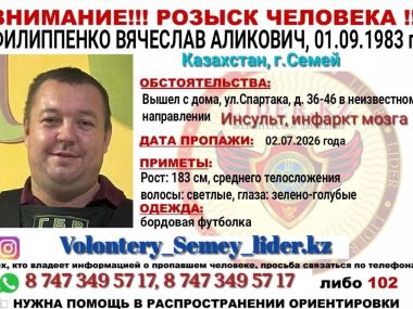 Внимание, розыск!