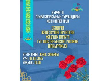 Горожан и гостей города приглашают в парк Победы