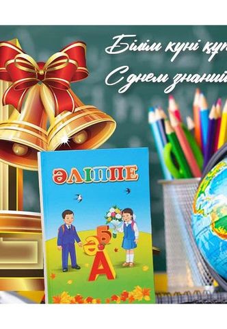 Сколько дней отдохнут казахстанцы в сентябре 2026 года