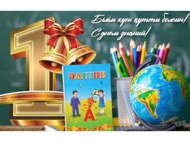 Сколько дней отдохнут казахстанцы в сентябре 2026 года