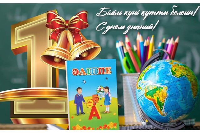 Сколько дней отдохнут казахстанцы в сентябре 2026 года