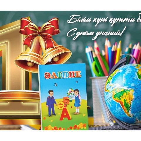Сколько дней отдохнут казахстанцы в сентябре 2026 года
