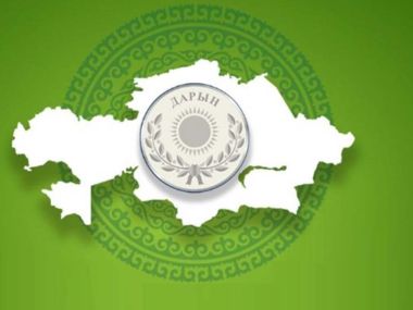 Начался приём документов на соискание молодёжной премии "Дарын"