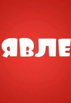 Внимание: временно перерыто движение по улице Момышулы