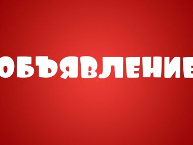 Объявление гражданина умершим