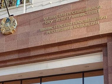 Функции министерства просвещения расширят в Казахстане