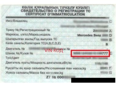 Суд признал недействительным договор купли-продажи автомобиля с перебитым VIN-кодом