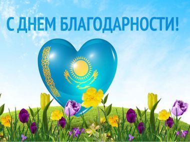 1 марта в Семее пройдет 20 мероприятий