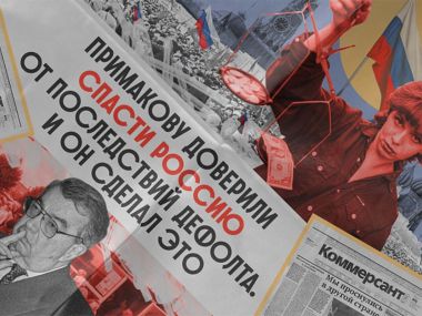 Примаков:  Он спас Россию от краха и мог стать президентом