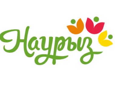 Празднование Наурыза пройдет в новом формате