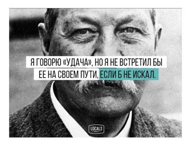 Цитаты Артура Конан Дойла: Элементарно, Ватсон!
