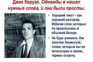 Лучшие цитата Керуака