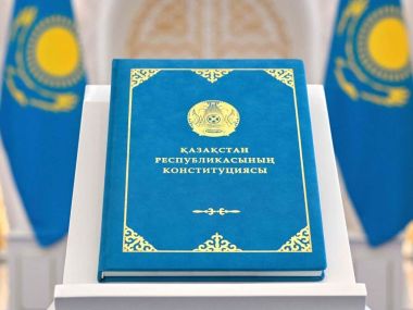 Новая Конституция Казахстана. Полный текст