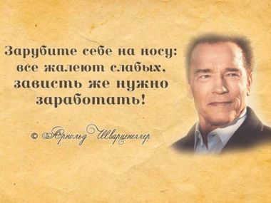 100 цитат великих людей всех времен и народов